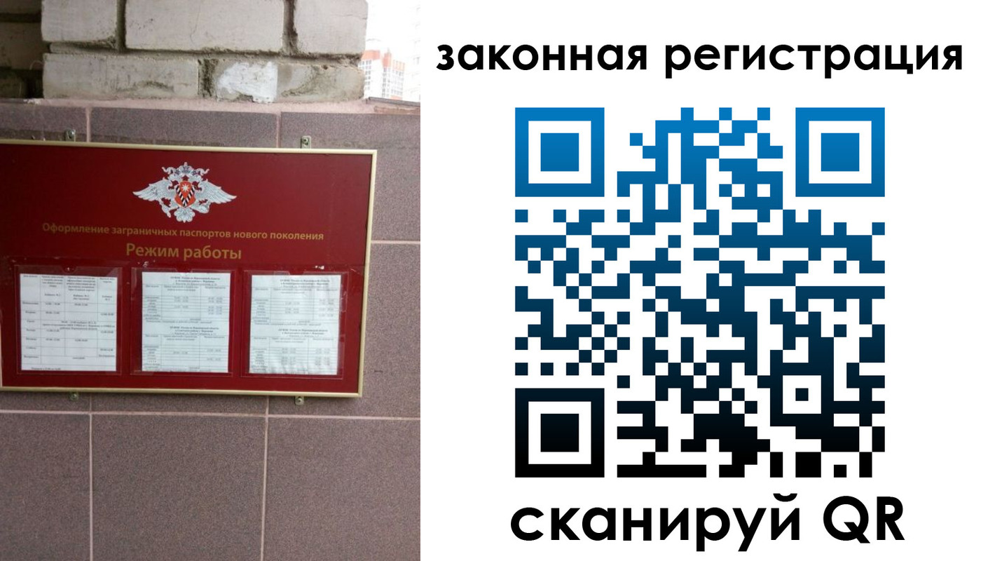 временная регистрация для школы в Вязьме