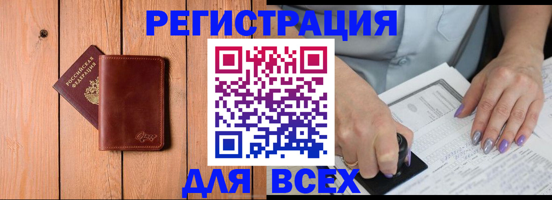 временная регистрация в квартире в Вязьме