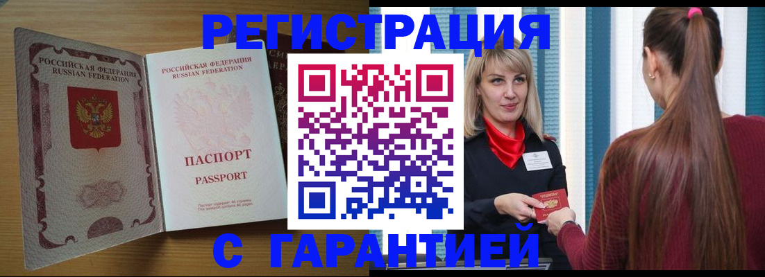 прописка от собственника в Вязьме