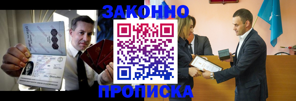 временная регистрация для школы в Вязьме