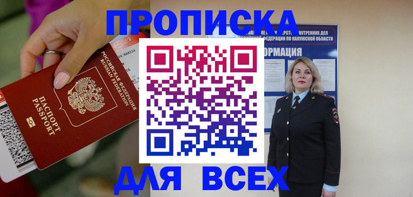 прописка регистрация в Вязьме
