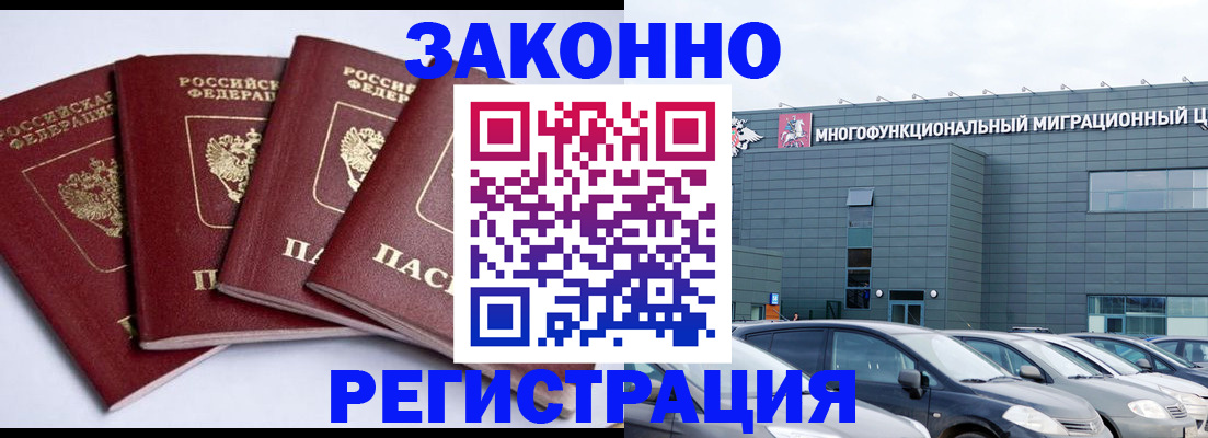 прописка для работы в Вязьме